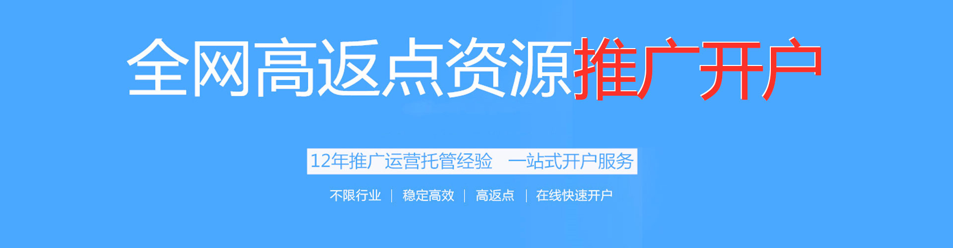 白沙信息流竞价